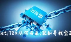 div 探秘TPWallet：TRX从何而