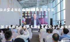 区块链精准扶贫是指利用