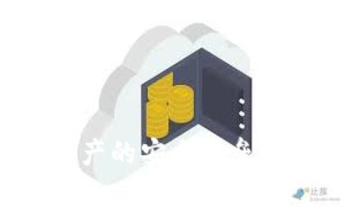 TPWallet：数字资产的安全堡垒，还是陷阱的迷雾？