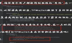 在TPWallet中，每个私钥链确