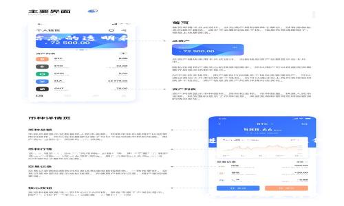 区块链精准施肥平台是一种新兴的农业科技解决方案，它融合了区块链技术与精准施肥理念，旨在提高农业生产的效率和可持续性。以下是对这一概念的深入探讨。

区块链与农业的结合

区块链技术以其去中心化、不可篡改和透明共享的特性，正在逐渐渗透到各个行业中，而农业作为关系到人类生存和发展的重要领域，自然也不例外。通过区块链，我们能够追踪每一批农产品的来源，确保食品安全，更重要的是，它为精准施肥提供了新的解决方案。

精准施肥的意义

传统的施肥方式往往存在“重施肥、轻管理”的问题，很多时候农民往往喜欢一次性施加大量化肥，虽然短期内会看到产量的提升，但会导致土壤的退化和环境的污染。因此，精准施肥的出现，旨在“一对一”地为每个农田制定施肥方案，通过科学分析、区域调研和土壤检测，真正做到因地制宜。

区块链精准施肥平台的运作机制

那么，区块链精准施肥平台是如何运作的呢？首先，农民和农田的信息会被记录在区块链中，像是农田的位置、土壤成分、作物种类等数据，借助 IoT 设备（物联网）实时采集数据。

接下来，平台通过大数据分析技术，根据实时数据生成施肥方案。这些方案会被写入区块链，使得所有参与者都能看到，确保了信息的透明和可信。农民可以根据这些智能算法的建议，决定最适合自己农田的施肥量和施肥时间。

精准施肥平台的优势

通过区块链精准施肥平台，农民将能获得多个方面的益处：

ul
    listrong提高施肥效率：/strong农民可以根据平台的建议合理施肥，减少化肥的使用量，同时保障作物的生长需求。/li
    listrong降低成本：/strong精准施肥不仅可以提高产量，还可以降低由于施肥过量带来的成本和环境污染。/li
    listrong食品安全保障：/strong由于信息透明，农民可以清楚了解自己使用的每一种农药和化肥的来源，从而保障食品安全。/li
    listrong促进可持续发展：/strong通过科学施肥减少对环境的负担，推动农业的可持续发展。/li
/ul

挑战与未来展望

当然，区块链精准施肥平台的发展并非一帆风顺，目前仍然面临一些挑战，比如技术的普及、用户的接受度、政策法规的支持等。不过，随着科技的不断进步与农业现代化的加速，我们有理由相信，区块链精准施肥平台将在未来的农业中扮演更加重要的角色。

农业的未来需要更多的创新与思考，像“谁还没点小烦恼呢？” 我们所面临的种种问题，正是推动技术进步的动力。与其坐等问题解决，不如积极参与，成为技术变革的一部分，区块链精准施肥平台正是其中一个值得关注的方向。

小结

区块链精准施肥平台是一个低调而重要的农业创新项目，它充分利用区块链技术，提供精准、高效、可持续的施肥方案，确保农作物的健康成长和食品的安全。展望未来，在全社会的共同努力下，农业将迎来一个更加智能、绿色的新时代。

这种创新不仅能够解决当前农业中存在的一些普遍问题，还能推动整个行业向更加现代化、可持续的方向发展。希望随着技术的进步，能够帮助农民在土地上获得更丰厚的回报，同时也保护好我们的环境，让每一片耕地都能健康成长。