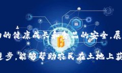 区块链精准施肥平台是一