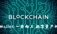 从交易所到TPWallet：一路向