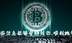 关于TPWallet的币是否可以提