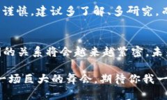 区块链和加密币：像天鹅