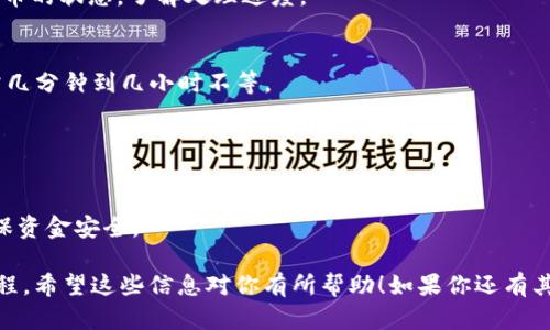 抹茶交易所（Matcha）和 TP Wallet 是两个不同的数字资产平台，提币（提现）操作需要遵循各自的流程。以下是将抹茶交易所中的资产提取到 TP Wallet 的一般步骤：

### 1. 在 TP Wallet 中获取钱包地址
首先，你需要在 TP Wallet 中找到你想要接收资产的地址。通常步骤如下：

- 打开 TP Wallet 应用程序
- 在主界面选择你想接收的资产（如 USDT、ETH等）
- 选择“接收”或“接收资产”选项
- 复制显示的钱包地址（确保地址格式正确，避免错误）

### 2. 登录抹茶交易所
请确保你能成功登录到抹茶交易所的账户。

### 3. 选择提币功能
- 找到交易所界面的“资产”或者“钱包”选项。
- 点击“提币”或“提现”按钮。

### 4. 填写提币信息
- 在提币页面，选择你要提取的资产种类。
- 粘贴你在 TP Wallet 中复制的钱包地址。
- 输入你希望提取的金额。

### 5. 确认提币信息
- 仔细检查你填写的钱包地址和提币金额，确保没有错误。
- 有时平台会要求进行二次验证（如手机验证码、邮箱验证等），请根据提示完成验证。

### 6. 提交申请
- 点击“提交”或“确认”按钮进行申请。

### 7. 查看提币状态
- 提交申请后，你可以在抹茶的“资产”或“提币记录”中查看提币的状态，了解处理进度。

### 8. 等待资金到账
- 提币处理时间可能会受到网络拥堵或其他因素的影响。通常几分钟到几小时不等。

### 注意事项
- 确认 TP Wallet 是否支持你提币的那种资产。
- 了解抹茶交易所的提币手续费。
- 在进行任何交易前，请提前备份好你的钱包和账户信息，确保资金安全。

这样，你就完成了从抹茶交易所提币到 TP Wallet 的整个过程。希望这些信息对你有所帮助！如果你还有其他问题，随时欢迎咨询。