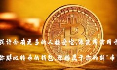 区块链加密支付平台是基