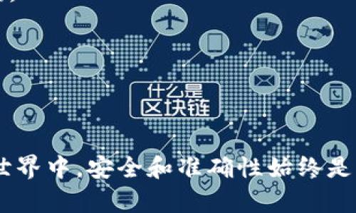 要将TP Wallet中的USDT转移到BMEX交易所，您需要遵循一系列步骤。以下是详细的指导：

### 步骤 1: 准备工作

在开始之前，请确保您已经：
- 在TP Wallet中拥有USDT。
- 在BMEX交易所创建并完成了账户注册。
- 确定了BMEX交易所支持的USDT转账网络（如ERC20, TRC20等）。

### 步骤 2: 获取BMEX交易所的USDT充值地址

1. **登录BMEX账户**：打开BMEX交易所网站（或应用），登录您的账户。
2. **进入充值页面**：在主页上，找到“资产”或者“钱包”选项，点击进入。
3. **选择USDT**：找到USDT，然后选择“充值”。
4. **获取充值地址**：系统会给出一个充值地址，记得选择正确的网络（如ERC20或TRC20），并复制这个地址。

### 步骤 3: 在TP Wallet中进行转账

1. **打开TP Wallet**：启动TP Wallet应用，确保登录您自己的账户。
2. **进入资产页面**：找到您的资产页面，确认您有USDT，并点击进入USDT的详细信息。
3. **选择转账选项**：在USDT的页面中寻找“转账”或“发送”按钮，点击进入。
4. **粘贴充值地址**：将刚才在BMEX交易所复制的十六进制地址粘贴到转账地址栏。
5. **输入转账金额**：输入您希望转账的USDT数量，确认输入无误。
6. **选择网络**：确保选择与BMEX相同的网络（ERC20或TRC20）。
7. **确认转账**：核对所有信息无误后，确认转账。TP Wallet会提示您确认交易，通常会要求输入您的密码或使用生物识别技术。

### 步骤 4: 等待转账确认

- **查看交易状态**：转账后，您可以在TP Wallet中查看转账状态，也可以在区块浏览器中输入交易哈希（txid）来查看转账状态的更新。
- **到账时间**：通常情况下，USDT的转账时间比较快，一般在几分钟到十几分钟之间，但在网络繁忙时可能会有所延迟。

### 步骤 5: 验证到账

- **刷新BMEX账户**：转账完成后，返回BMEX交易所资产页面，刷新查看USDT余额。
- **确认到账**：确认USDT已经成功到达您的BMEX账户。

### 注意事项

- **手续费**：转账过程中可能会产生手续费，详情可在TP Wallet或BMEX平台上查询。
- **地址准确性**：确保充值地址完全正确，转账到错误地址可能导致无法找回资金。
- **网络选择**：务必确保使用的网络与您在BMEX指定的网络一致。

### 总结

通过这些步骤，您可以轻松将TP Wallet中的USDT转账到BMEX交易所。在数字货币的世界中，安全和准确性始终是第一位的，因此每一步都需仔细核对。时刻保持警惕，确保您的资产安全，祝您交易顺利！