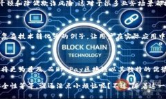 ProPay区块链指的是一种基
