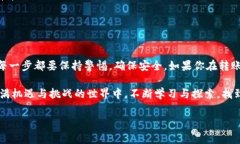 在区块链和加密货币的世