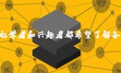 区块链技术在近年来引起