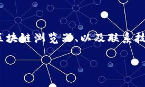 看起来你正在处理TP Wallet中的一些问题，尤其是关于交易等待确认的情况。以下是你可以尝试的方法，相信一定能帮助你解决问题。

### 如何取消TP Wallet中等待确认的交易？

在TP Wallet中，如果你发现某个交易一直处于“等待确认”的状态，可能是因为网络拥堵、手续费设置过低或者是钱包自身的问题。虽然在区块链上，交易一旦被发送就很难“撤回”，但是可以尝试以下几种方法来处理这个问题。

1. 检查网络状况

首先，确认你的网络连接是否正常。有时候，网络问题会导致交易无法及时被确认。尝试切换网络，如从Wi-Fi切换为数据流量，看看能否改善状况。

2. 检查交易手续费

确认你在发送交易时设置的手续费是否足够。有些区块链网络在高峰时段会遇到交易量激增的情况。如果手续费设定过低，交易可能会一直处于等待确认状态。

3. 使用“替代交易”功能

有些钱包提供“替代交易”功能，你可以通过发送一笔新的相同金额的交易而设置更高的手续费，以此来促使矿工优先处理这笔交易。然而，并不是所有钱包都有这个功能，建议查看TP Wallet的官方网站或帮助中心确认。

4. 查看区块链浏览器

使用相应的区块链浏览器如Etherscan（以太坊）查看你的交易状态。输入你的交易哈希值（TxID）查找具体信息。如果交易已经被矿工接受并进入待处理状态，你可能需要耐心等待。

5. 请求技术支持

最后，如果以上方法都无法解决你的问题，建议联系TP Wallet的技术支持。提供你的交易详细信息，他们将能够给予更专业的帮助。

总结

总之，当你在TP Wallet中看到“等待确认”的状态时，不必惊慌。通过检查网络、手续费、使用替代交易功能、查看区块链浏览器、以及联系技术支持，你可以顺利解决问题。就像生活中有时候会遇到小麻烦，耐心处理，总能看到阳光！谁还没点儿小烦恼呢？

上述方法希望能帮助你顺利解决在TP Wallet中的困惑。如果还有其他问题，随时欢迎提问！