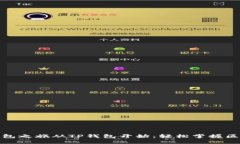 你的数字钱包之旅从TP钱包