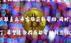 要将火币（Huobi）上的EO