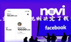在探讨区块链智能合约的