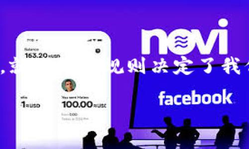 在探讨区块链智能合约的三要素之前，我们先来比喻一下。如果把区块链比作一个复杂的生态系统，那么智能合约就是这个系统中的“规则书”，就像游戏规则决定了我们如何在游戏中行动，智能合约则规定了参与者在区块链上的交易和交互关系。掌握这三要素，就如同拥有了一把打开区块链世界大门的钥匙。

揭开区块链智能合约的神秘面纱：三要素让你如虎添翼