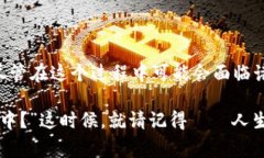 “区块链人生”这一概念