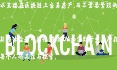 在区块链领域，DApp（去中