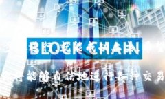 将TPWallet中的币转移到薄饼