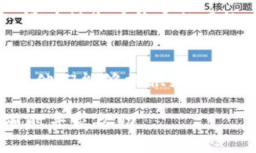 关于“TPWallet浏览器没网络”的问题，这可能涉及多个方面的原因。为了帮助您解决这个问题，我们可以从几个方向进行排查。以下是一些可能导致TPWallet浏览器无法联网的原因和相应的解决方案。

检查网络连接
首先，确认您的设备是否正常连接到互联网。您可以通过访问其他网站或使用其他应用程序来验证网络是否正常。如果其他应用程序正常，而TPWallet浏览器无法连接，则可能是浏览器自身的问题。

重启路由器和设备
如果网络连接不稳定，可以尝试重启路由器和您的设备。这是一个常见的解决方法，因为它可以清除缓存并重新建立连接。关闭路由器电源，等待几秒钟后重新开启，同时也可以重启您的手机或电脑。

检查TPWallet浏览器设置
有时候，TPWallet浏览器的某些设置可能影响其网络连接。请检查浏览器设置，确保没有启用任何可能阻止网络访问的选项。例如，确保没有选择“离线模式”或者“飞行模式”。

更新TPWallet浏览器
请确保您使用的TPWallet浏览器是最新版本。如果不是，请访问应用商店下载并安装最新的更新，通常开发者会在更新中修复一些已知的问题和漏洞。

检查防火墙和安全软件
有时防火墙或安全软件可能会阻止TPWallet浏览器的网络访问。检查相关设置，确保TPWallet被允许通过安全软件进行网络连接。您可以暂时禁用这些软件以进行测试，看看是否解决了问题。

再次安装TPWallet浏览器
如果以上方法均未奏效，您可以尝试卸载TPWallet浏览器，然后重新安装。在安装过程中，请确保您有稳定的网络连接，以便下载最新版本的应用程序。

联系客服支持
如果您仍然无法解决问题，建议联系TPWallet的客户服务或技术支持团队，寻求专业帮助。他们能够提供更详细的信息和技术支持，帮助您排查更复杂的问题。

希望这些解决方案能够帮助您恢复TPWallet浏览器的网络连接！如果问题依然存在，请随时寻求帮助。