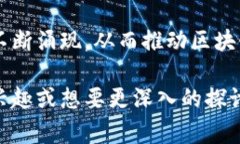 区块链随机值是指在区块