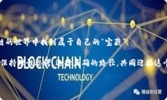 区块链技术的快速发展让