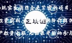 区块链抢狗这一概念在近