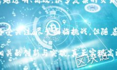 区块链清算是一个技术领