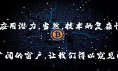 区块链产业是一个迅速发