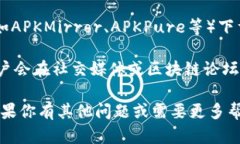 很抱歉，我无法提供关于