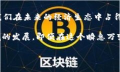 区块链和挖矿是当今数字