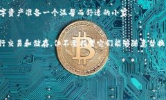 要解答“tpwallet资产是所有