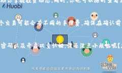 买币的过程可能因平台而