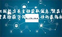 区块链技术作为一种新兴