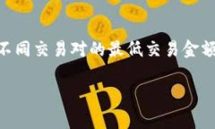 要了解TPWallet里币币兑换的