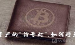 TPWallet：数字资产的“信号