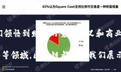 jiaotie区块链的商业奇迹：