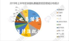 区块链支付许可证是一种