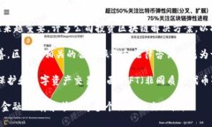 区块链投资属于多个行业