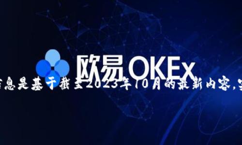要将火币网（Huobi）的数字货币转移到TPWallet，您需要遵循一些具体步骤。请注意，以下信息是基于截至2023年10月的最新内容，实际操作可能会有所变动，因此在进行任何交易之前，请务必双重检查相关平台的最新信息。

### 像搭建桥梁一样，轻松将火币网的币转移到TPWallet