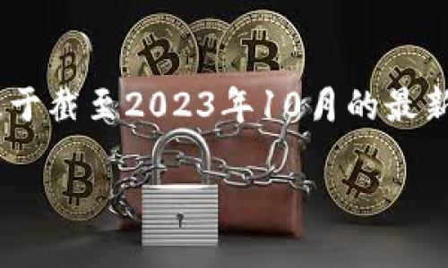 要将火币网（Huobi）的数字货币转移到TPWallet，您需要遵循一些具体步骤。请注意，以下信息是基于截至2023年10月的最新内容，实际操作可能会有所变动，因此在进行任何交易之前，请务必双重检查相关平台的最新信息。

### 像搭建桥梁一样，轻松将火币网的币转移到TPWallet