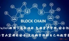 BCH（比特币现金）可以转