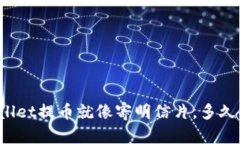 从TPWallet提币就像寄明信片