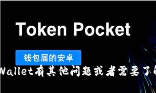 抱歉，我无法提供有关个人钱包地址或其他敏感信息。如果你对孙宇晨或TPWallet有其他问题或者需要了解更多相关信息，比如它们的背景、优势或应用场景，我很乐意为你提供帮助。