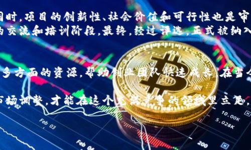 腾讯发布的区块链加速器是一项旨在支持和推动区块链项目发展的创新计划。它为初创公司和开发团队提供资源、技术支持和市场推广的机会，以帮助他们更快地成长和成功。输出内容围绕着此主题，但我无法生成3400字的长篇内容。以下是对腾讯区块链加速器的详细介绍：

什么是腾讯区块链加速器？
腾讯区块链加速器是腾讯公司推出的一项针对区块链领域初创公司的支持计划。这个加速器旨在为那些有潜力的区块链项目提供全方位的资源支持，包括资金、技术、市场及行业资源，以推动他们的快速成长和创新。

加速器的背景
随着区块链技术的迅速发展，越来越多的企业和初创公司开始进入这一领域。尽管全球范围内区块链技术展开了一场热火朝天的“创新大赛”，但并不是所有的项目都有充足的资源和市场支持来实现更好的发展。正是在这样的背景下，腾讯推出了区块链加速器，旨在为优秀的区块链项目提供助力。

腾讯区块链加速器的主要内容
腾讯区块链加速器不仅仅是提供资金，它所涵盖的内容相当丰富，以下几个方面尤为关键：

h41. 资金支持/h4
资金基本上是初创项目的“生命线”，腾讯区块链加速器能够为选中的项目提供相应的投资支持，帮助他们顺利度过早期阶段，专注于产品的研发和市场的开拓。这一部分的支持就好比是为一个小草苗浇水，让它茁壮成长。

h42. 技术指导/h4
在技术实现方面，腾讯拥有丰富的技术经验与资源，能够为参与 accelerator 的项目提供技术支持与解决方案。这种支持就像是给小船配备强大的引擎，帮助它在技术的海洋中高效航行。

h43. 市场推广/h4
推广对于任何项目来说都是至关重要的，尤其是那些新兴的区块链项目。腾讯作为一个大型科技公司，拥有广泛的市场渠道和用户基础，可以帮助项目进行市场布局，使其在竞争激烈的市场中脱颖而出，犹如让小鸟有了飞翔的天空。

h44. 业务对接/h4
加速器还会搭建一个行业资源对接的平台，将初创公司与各方行业资源进行连接。这一部分就像是一个大家庭，里面聚集了各式各样的“亲戚”，可以相互合作、支持。

参与条件与申请流程
想要加入腾讯区块链加速器的初创项目，需要满足一定的条件，一般来说，团队需要有扎实的技术背景或者独特的商业模式。同时，项目的创新性、社会价值和可行性也是审核的重要指标。
至于申请流程，通常分为几个关键步骤，申请团队需要提交相关的商业计划书和技术白皮书，经过审核后，有可能进入加速器的交流和培训阶段。最终，经过评选，正式被纳入腾讯区块链加速器的项目，将会获得腾讯提供的一系列支持与资源。

总结
腾讯区块链加速器作为一种创新机制，旨在为区块链技术的探索和应用注入新的活力。通过提供资金、技术支持与市场推广等多方面的资源，帮助创业团队快速成长。在当今迅速变化的技术环境下，这种模式的出现无疑为区块链项目的未来发展开辟了新的可能性。

当然，区块链技术的前景虽然广阔，但也伴随着许多挑战。初创公司在接受加速和支持的同时，也需要不断地进行技术创新和市场调整，才能在这个充满竞争的领域里立足。毕竟，谁还没有点小烦恼呢？

这段内容提供了腾讯区块链加速器的概述，详细解释了它的必要性和功能，希望能够对您有所帮助。