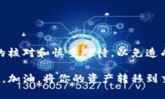 将TPWallet中的币转移到交易