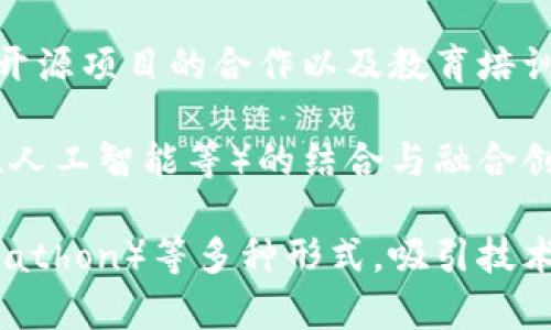 区块链的活动主题是广泛而多样化的，主要涵盖以下几个方面：

1. **技术创新**：讨论区块链技术的发展、应用场景和前沿研究，包括智能合约、分布式账本技术的创新等。

2. **金融科技**：探索区块链在金融行业的应用，如数字货币、跨境支付、去中心化金融（DeFi）等。

3. **供应链管理**：研究区块链在供应链透明度、追溯能力和效率改善方面的潜力。

4. **数据隐私和安全**：探讨区块链如何提升数据安全性和用户隐私保护。

5. **法律和监管**：讨论区块链技术面临的法律挑战以及各国监管政策的变化。

6. **社区建设**：围绕区块链技术的社区发展、开源项目的合作以及教育培训活动展开。

7. **跨界合作**：区块链与其他领域（如物联网、人工智能等）的结合与融合创新。

活动主题通常会涉及会议、研讨会、黑客松（Hackathon）等多种形式，吸引技术专家、创业者、投资者及相关行业从业者的参与。