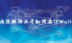 由于您希望我给出3400字的