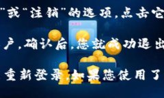 要退出TPWallet账户，您可以
