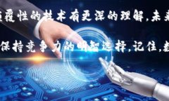 区块链技术专业课：探索